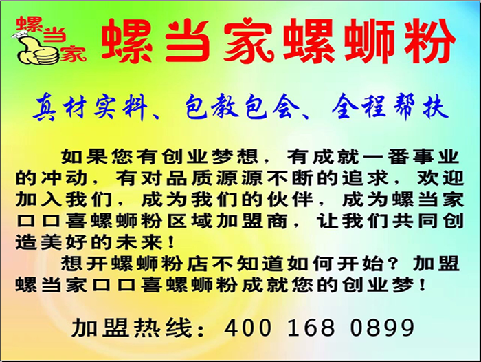 創(chuàng)業(yè)項(xiàng)目推薦27.png